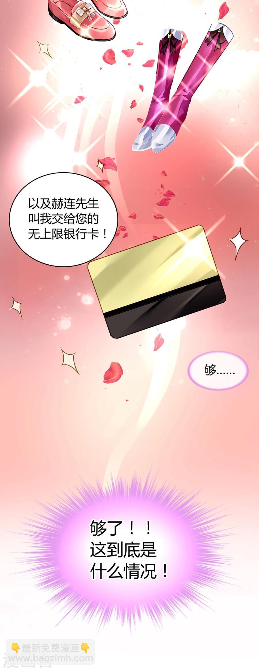 第71话 疑似被包养？23