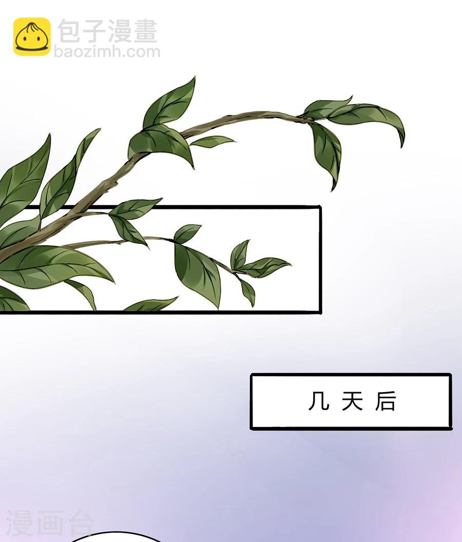第71话 疑似被包养？24