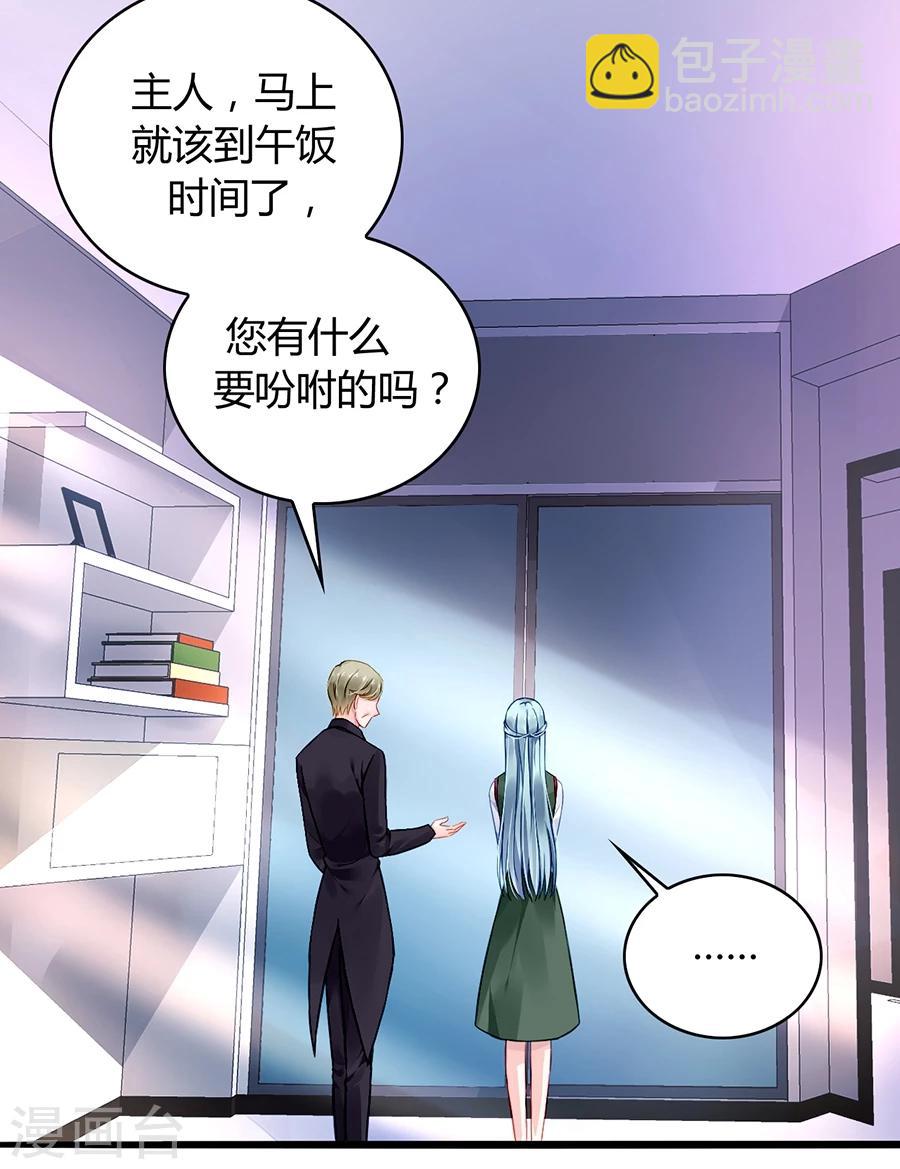 第71话 疑似被包养？25