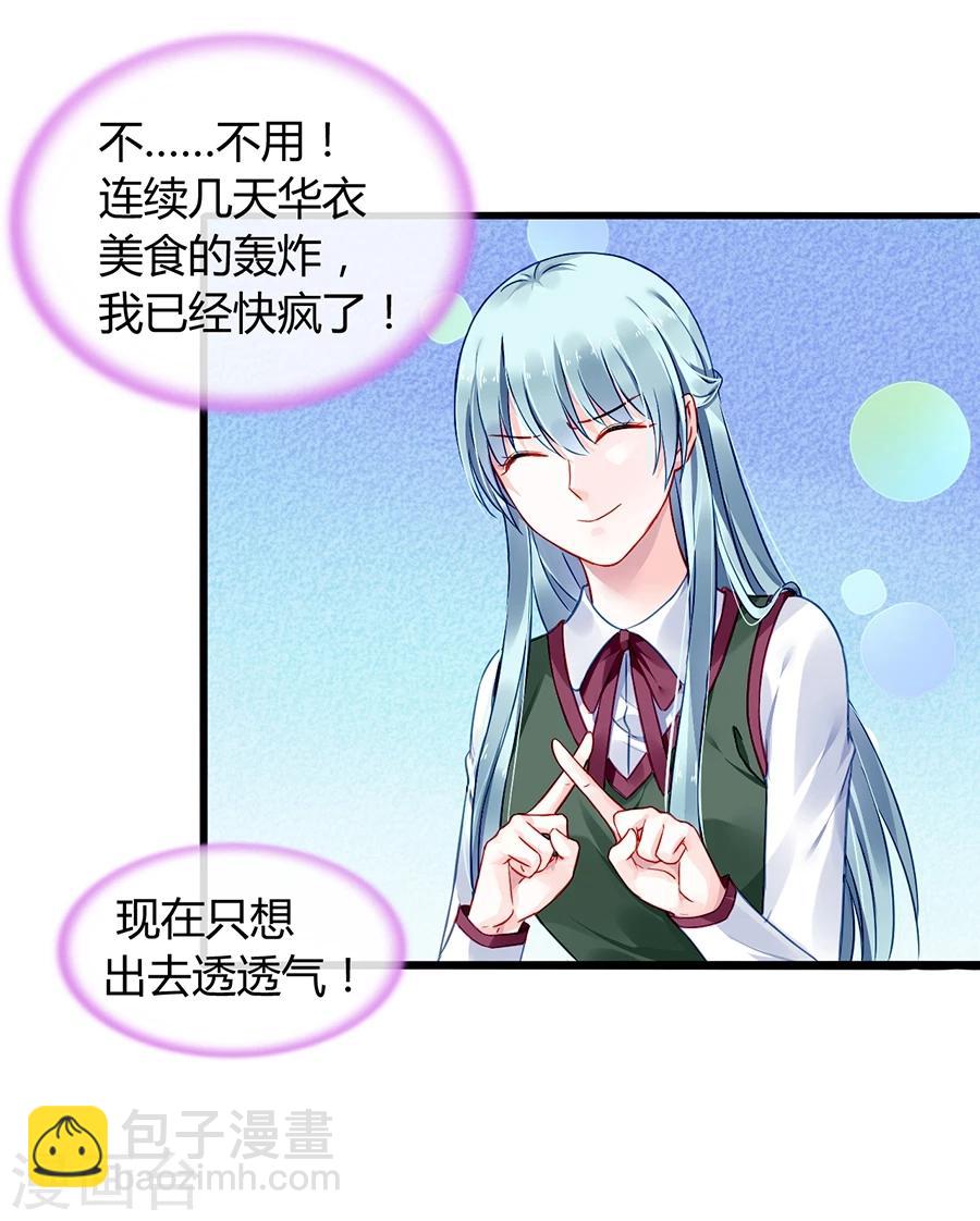 第71话 疑似被包养？26