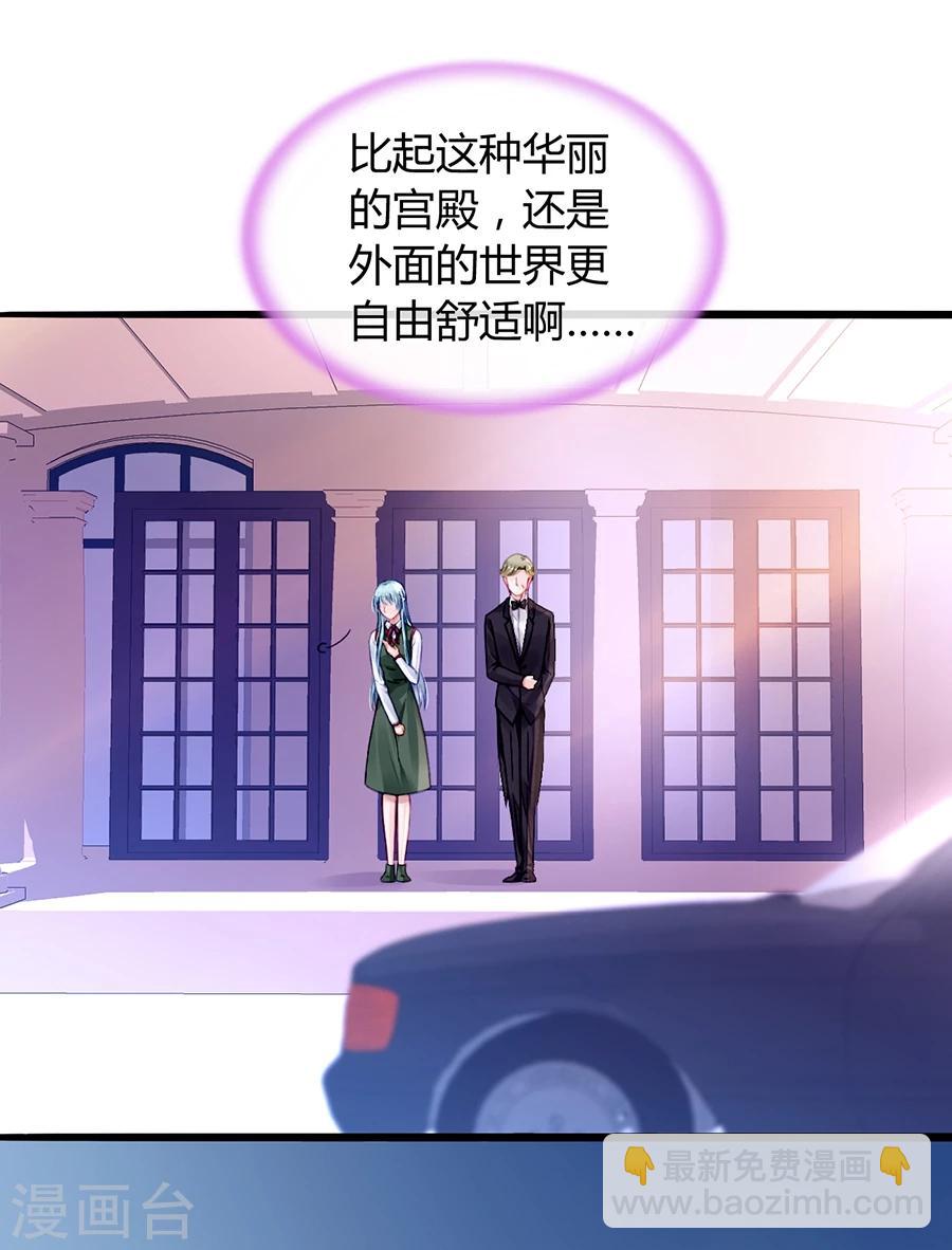 第71话 疑似被包养？27
