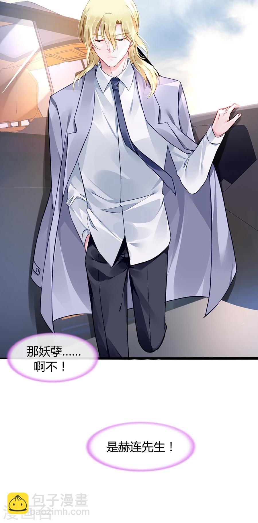第71话 疑似被包养？29