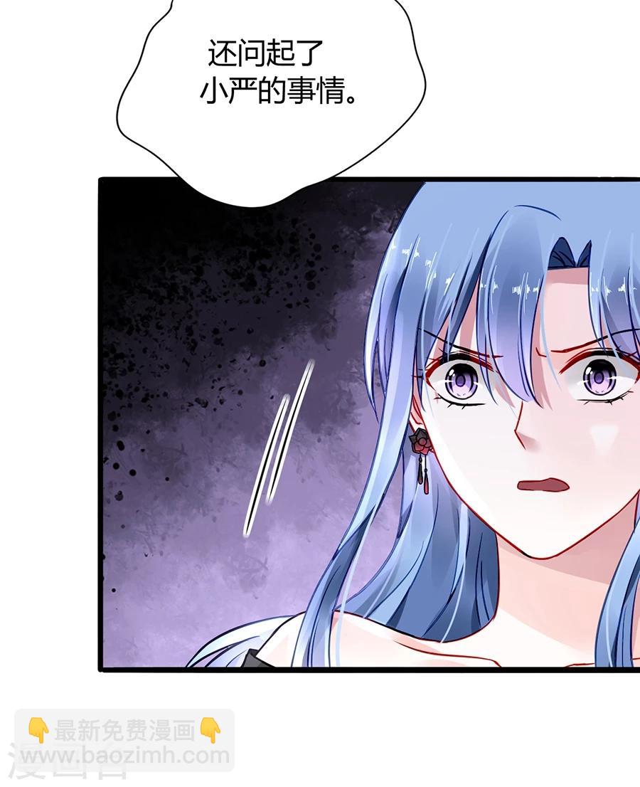 第71话 疑似被包养？3