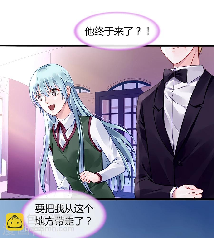 第71话 疑似被包养？30