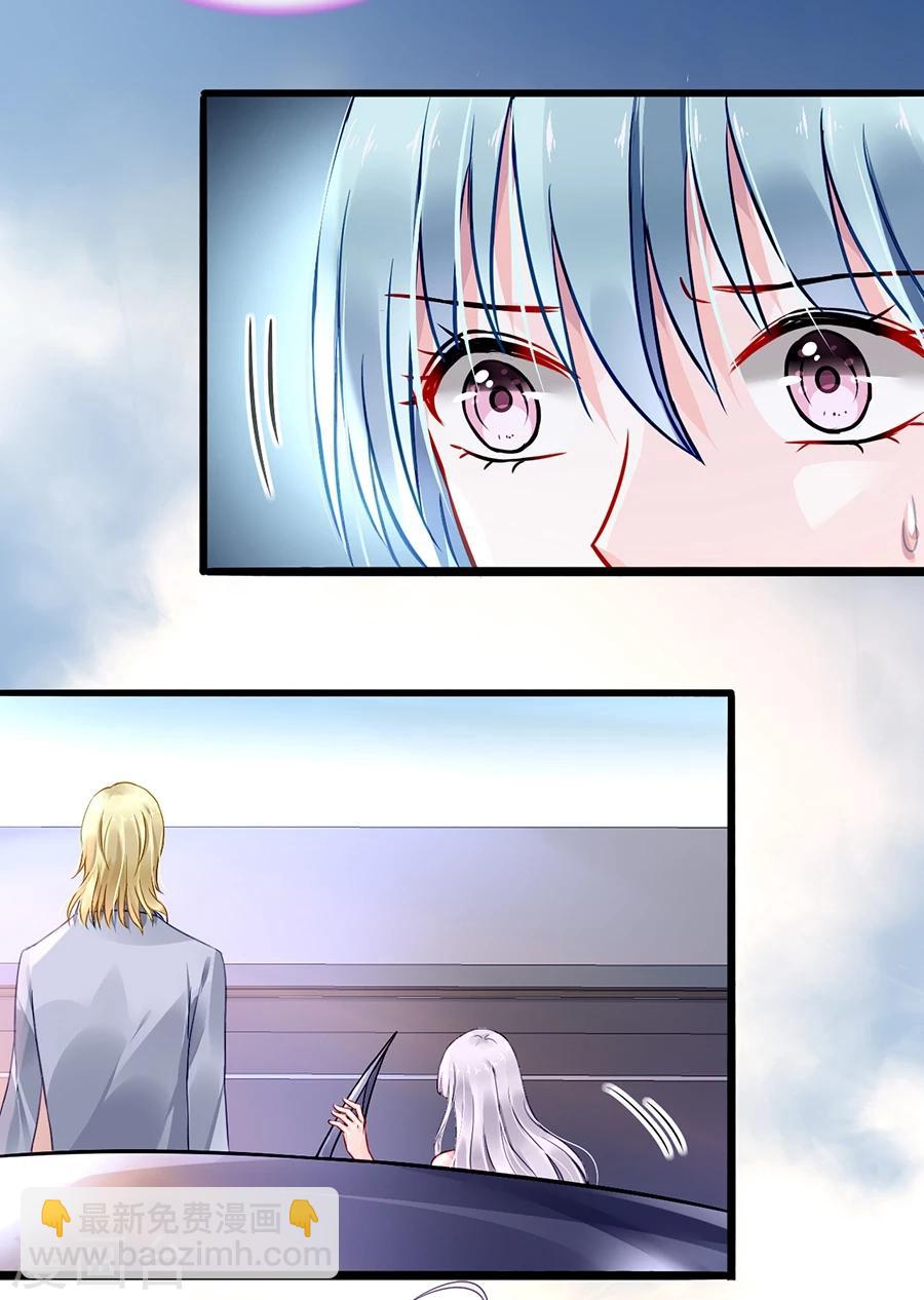 第71话 疑似被包养？31