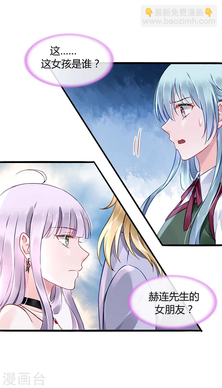 第71话 疑似被包养？33