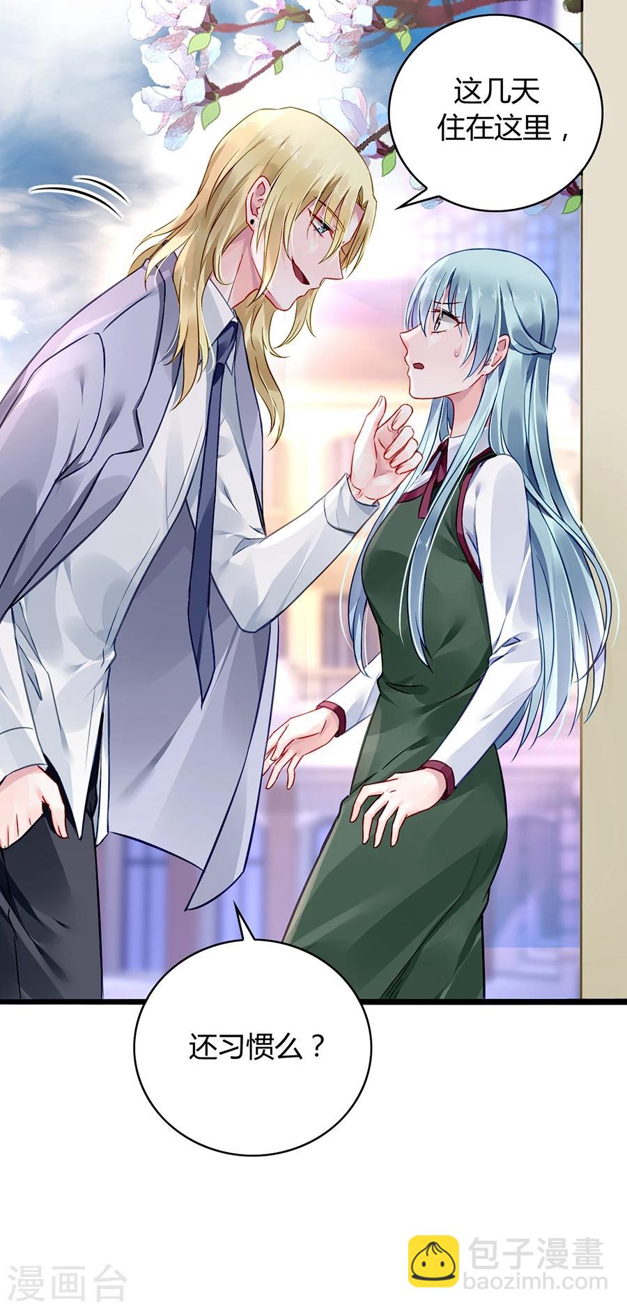 第71话 疑似被包养？36
