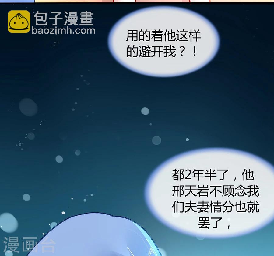 第71话 疑似被包养？5