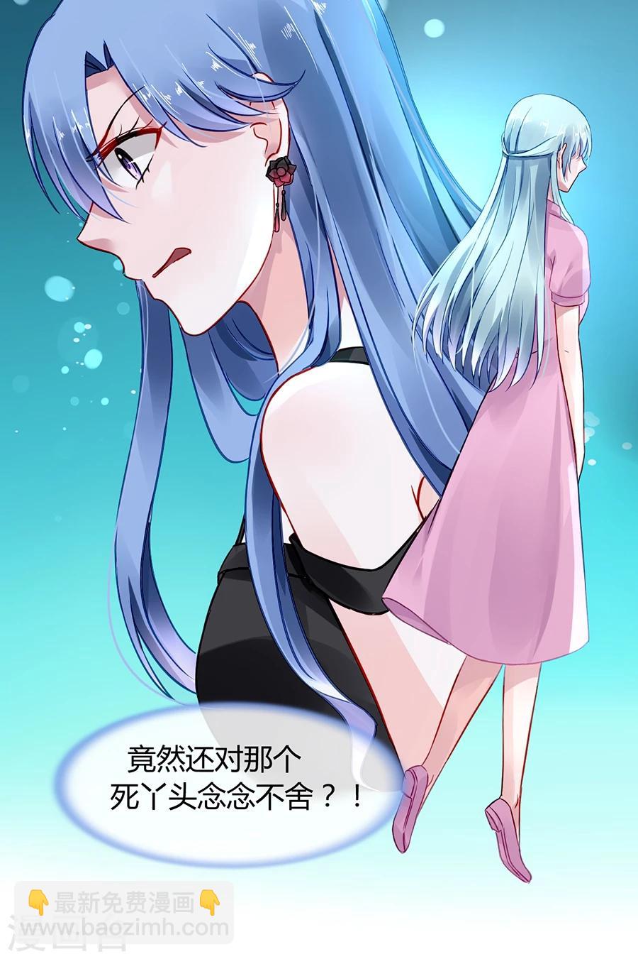 第71话 疑似被包养？6
