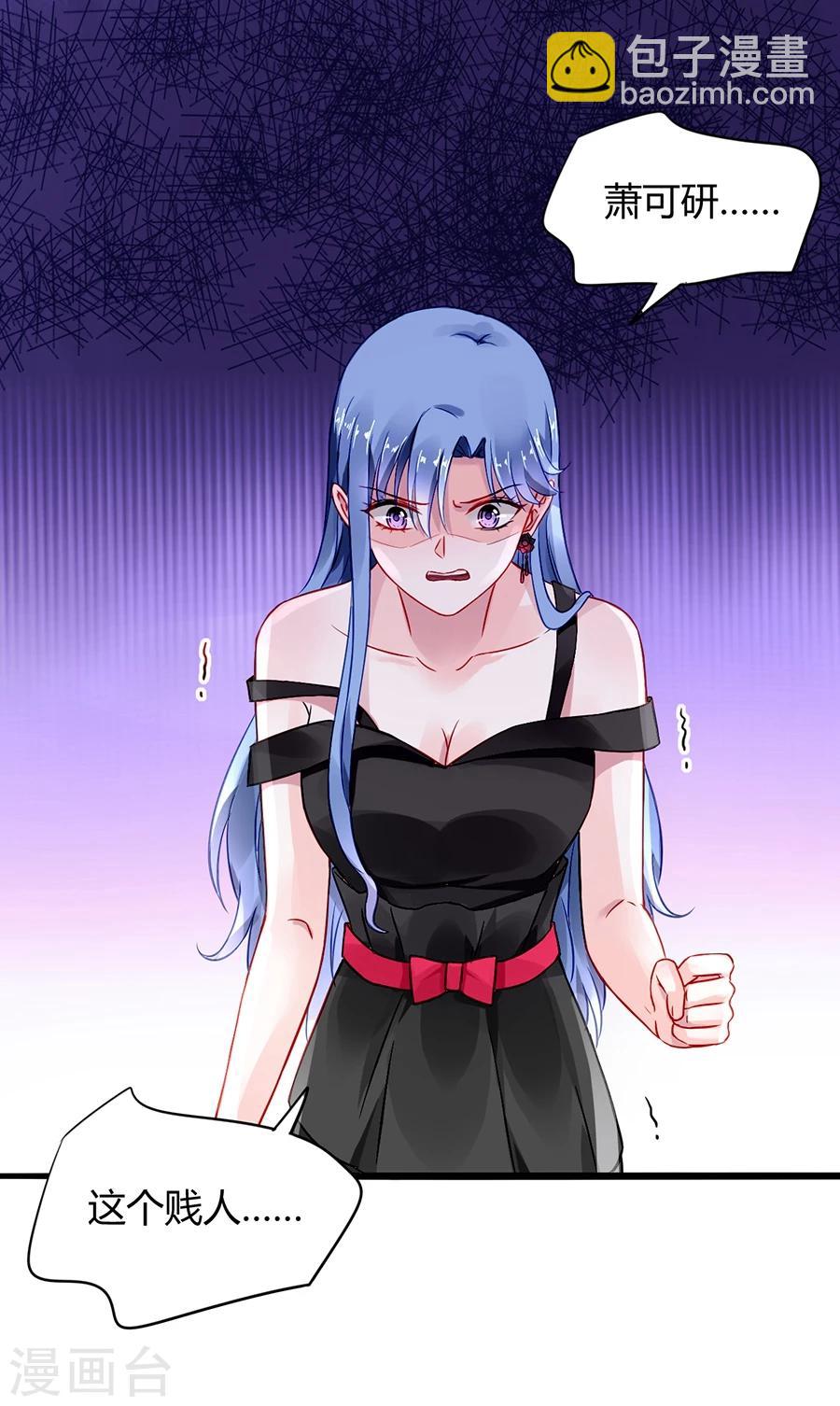 第71话 疑似被包养？7