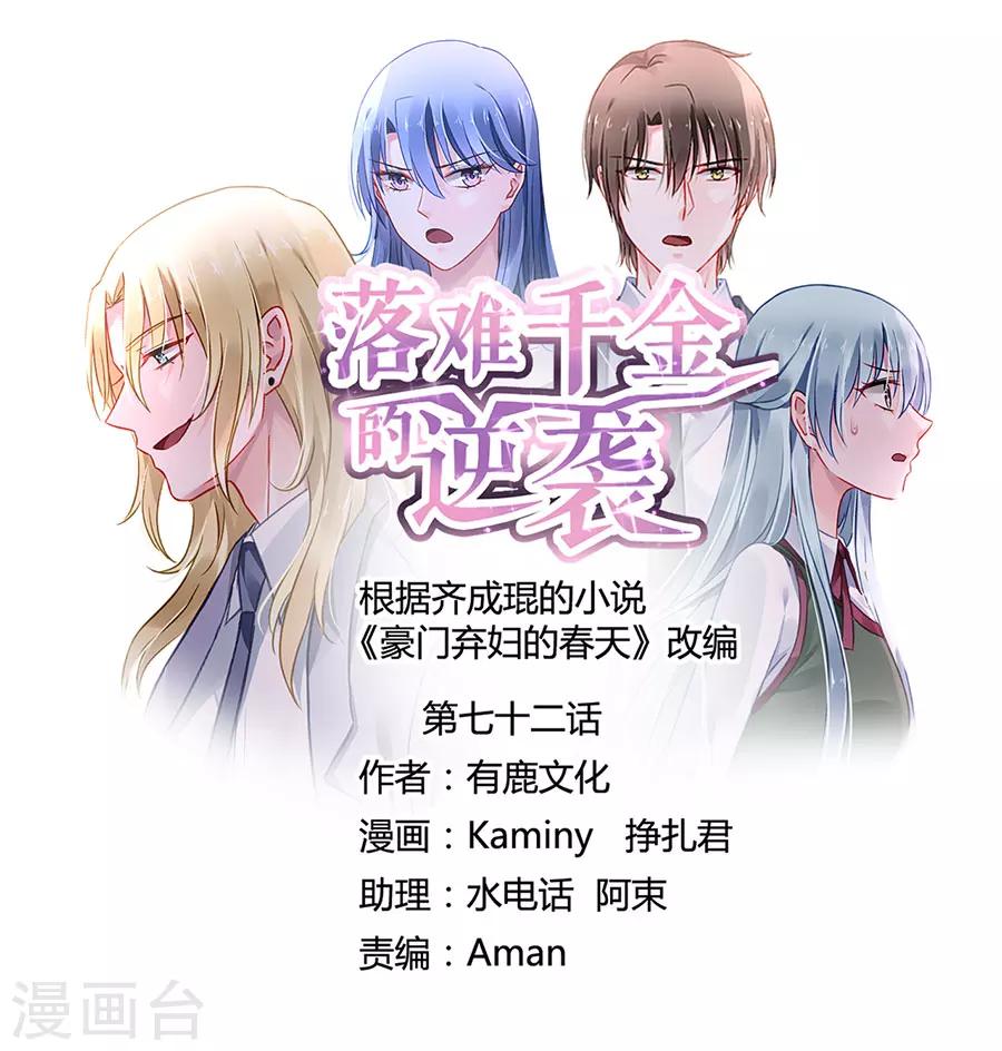第72话 可以治好嗓子吗0