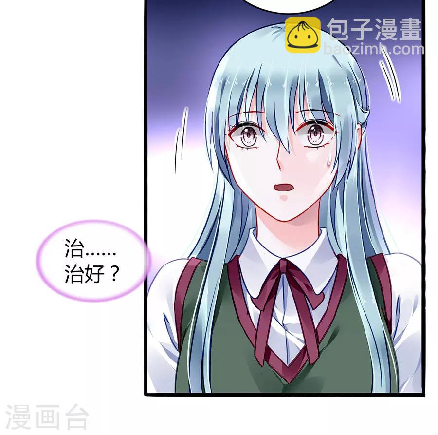 第72话 可以治好嗓子吗10