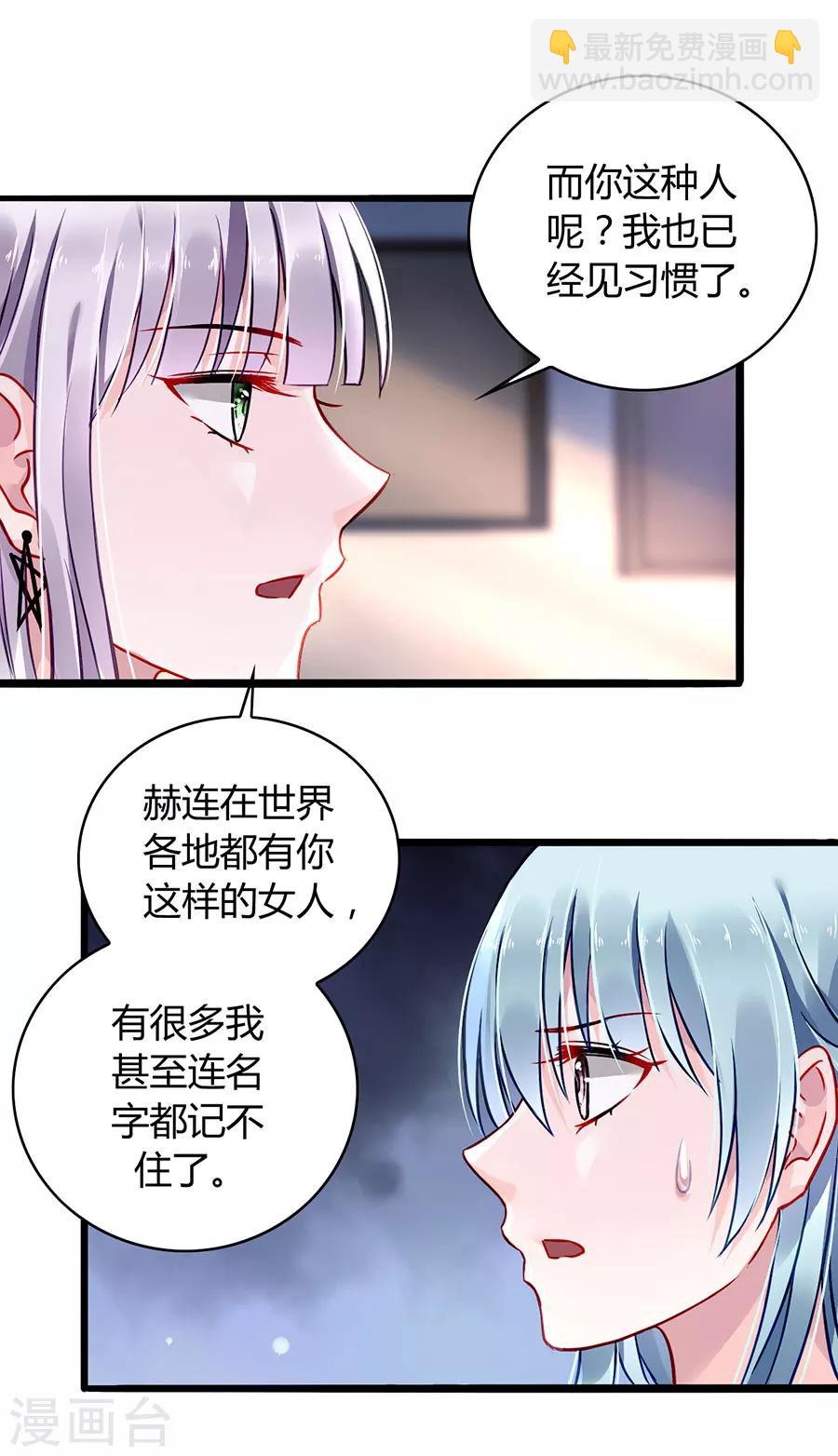 第72话 可以治好嗓子吗18