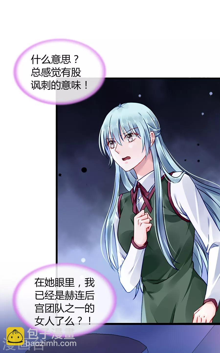 第72话 可以治好嗓子吗20