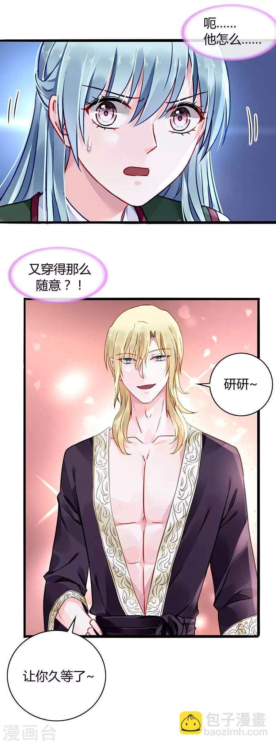 第72话 可以治好嗓子吗30