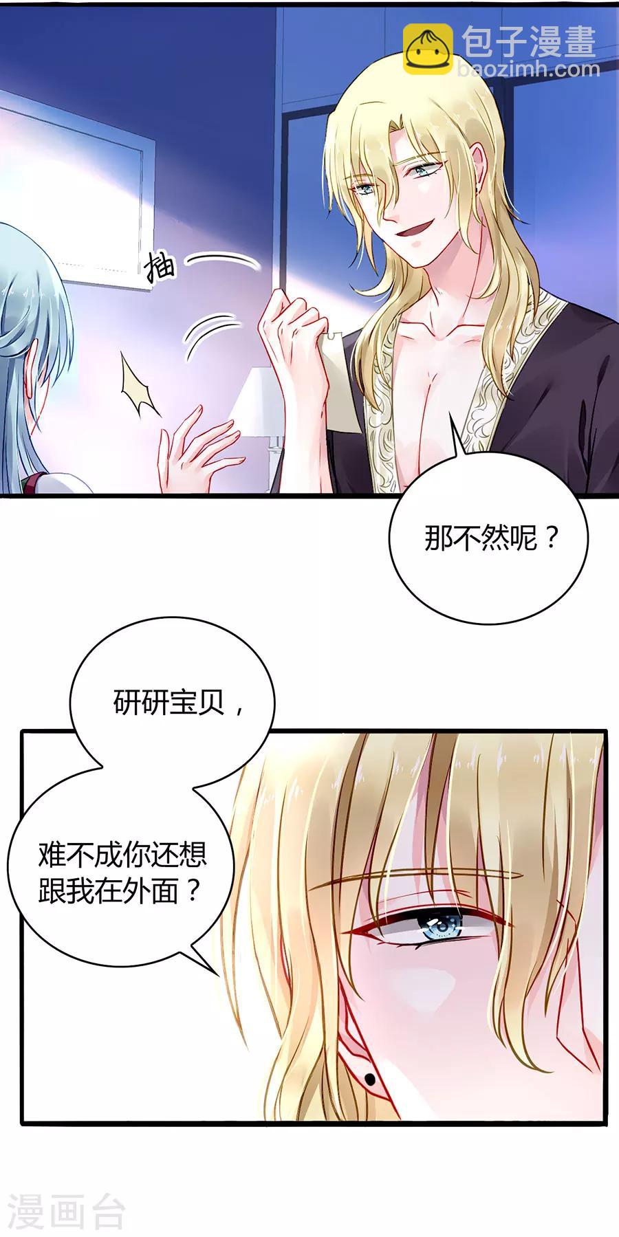 第72话 可以治好嗓子吗32
