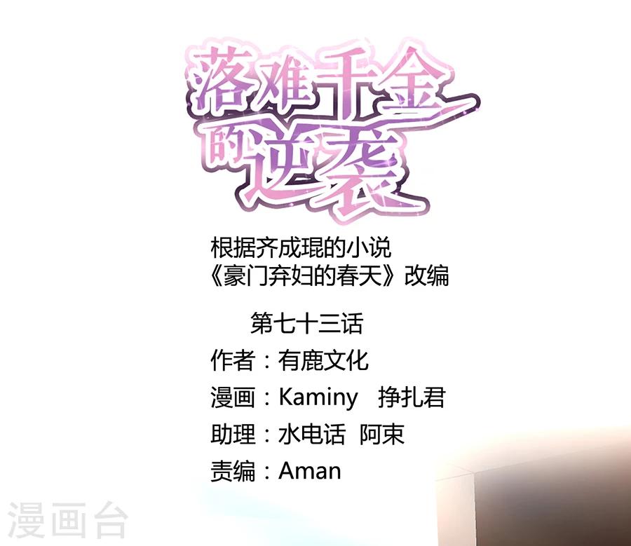 第73话 欲擒故纵吗？0