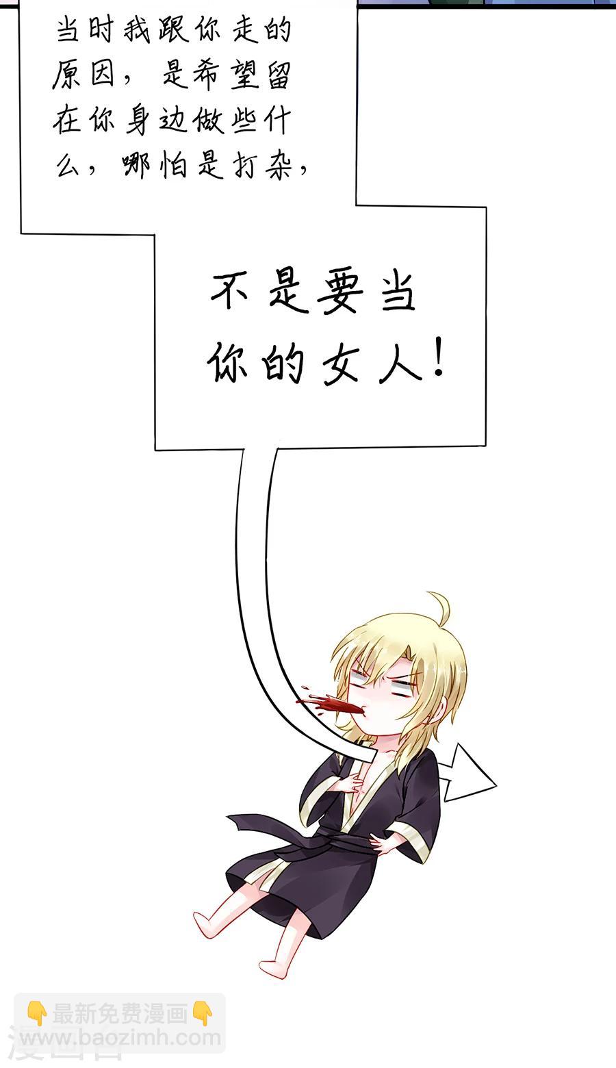 第73话 欲擒故纵吗？10