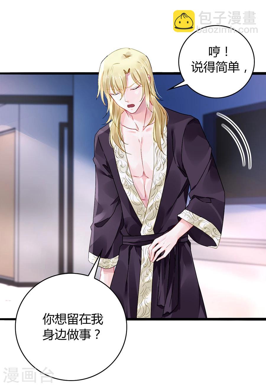 第73话 欲擒故纵吗？11