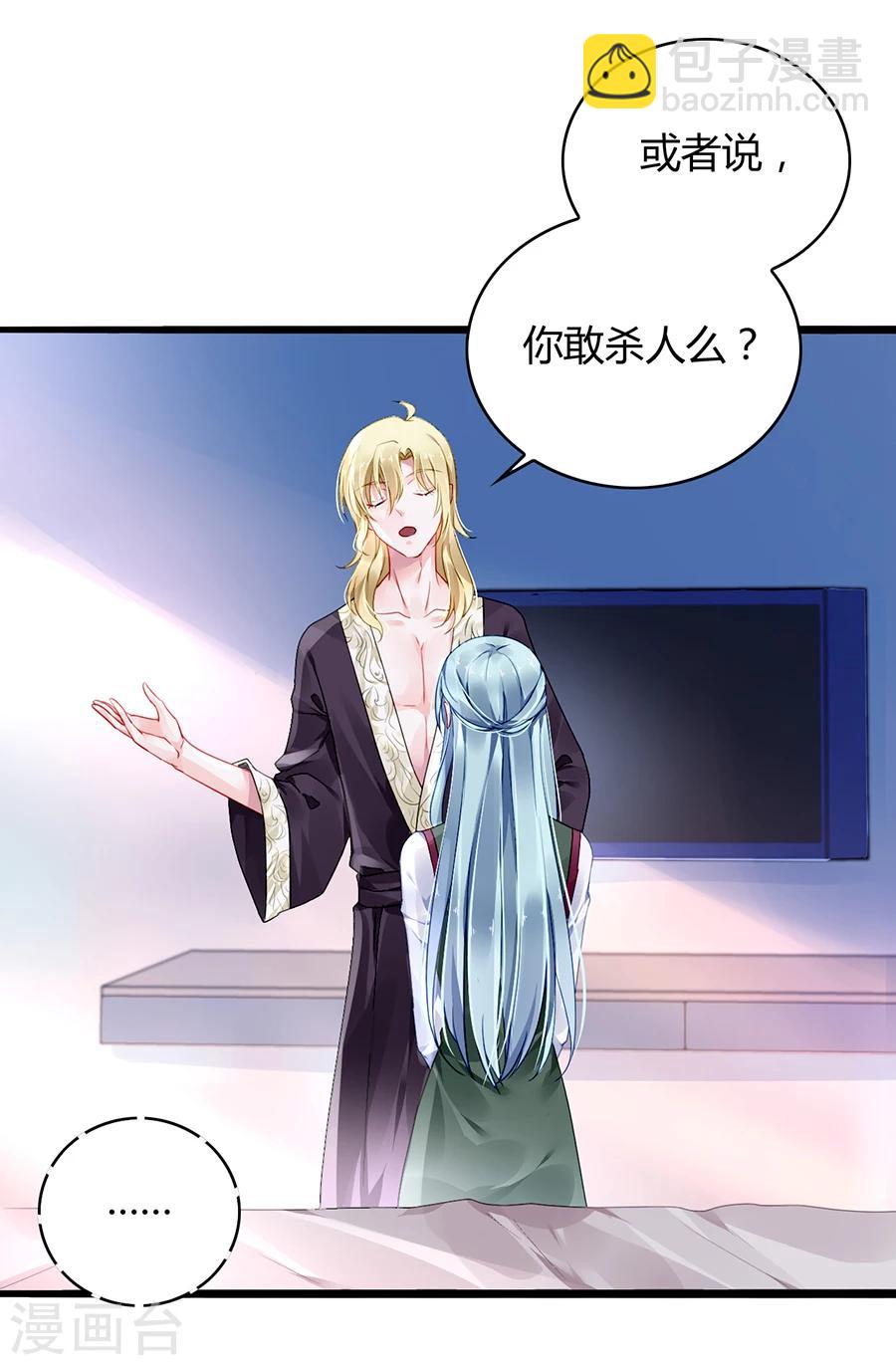 第73话 欲擒故纵吗？13