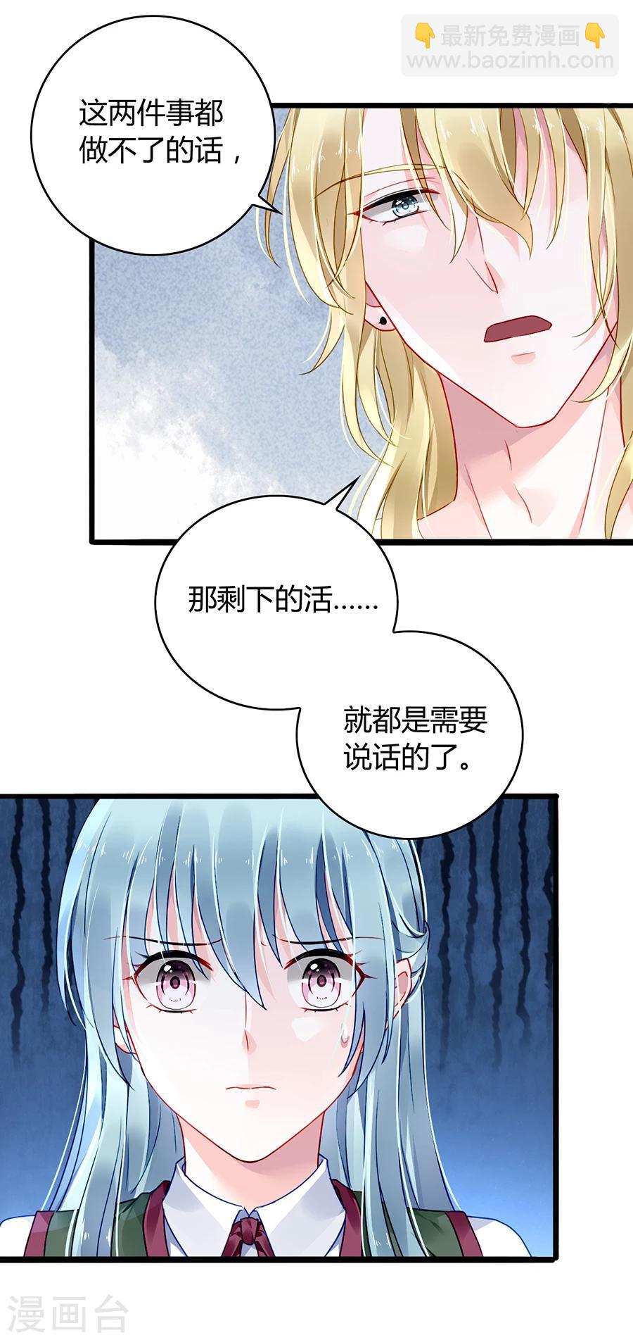 第73话 欲擒故纵吗？14