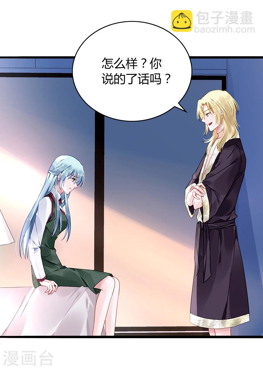 第73话 欲擒故纵吗？15