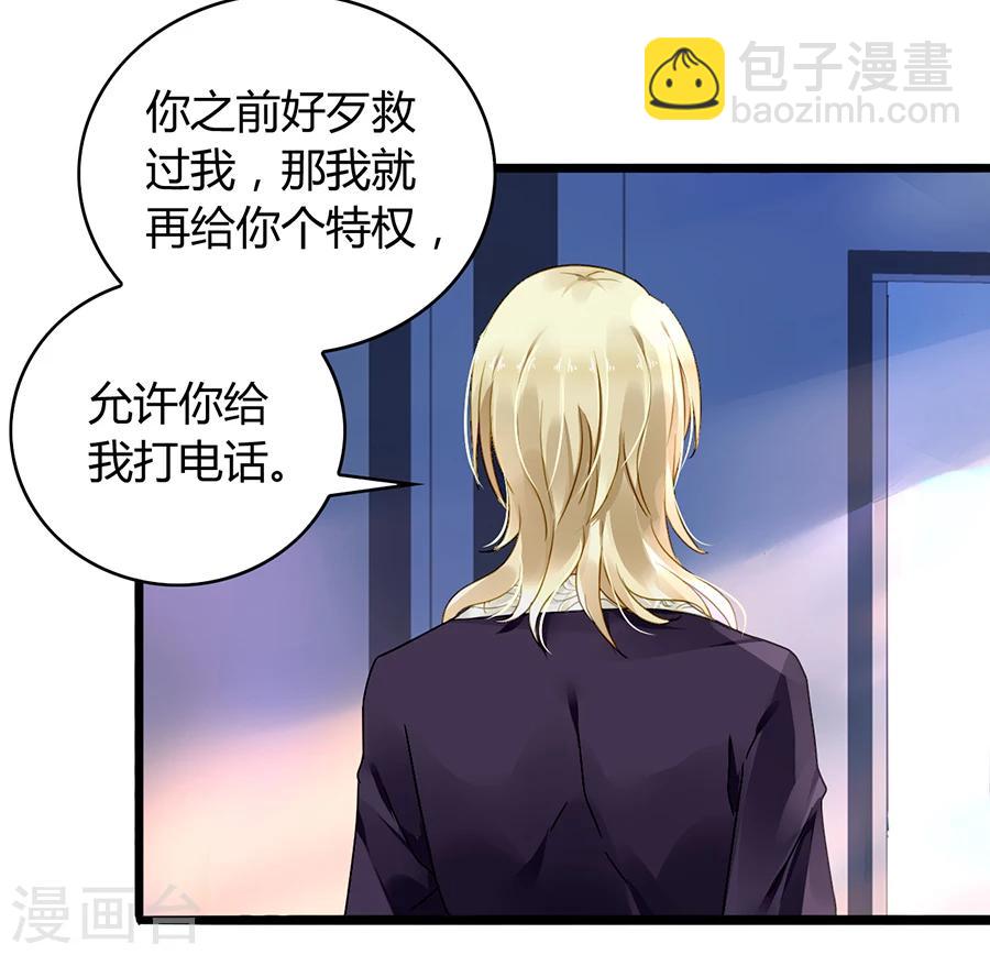 第73话 欲擒故纵吗？19
