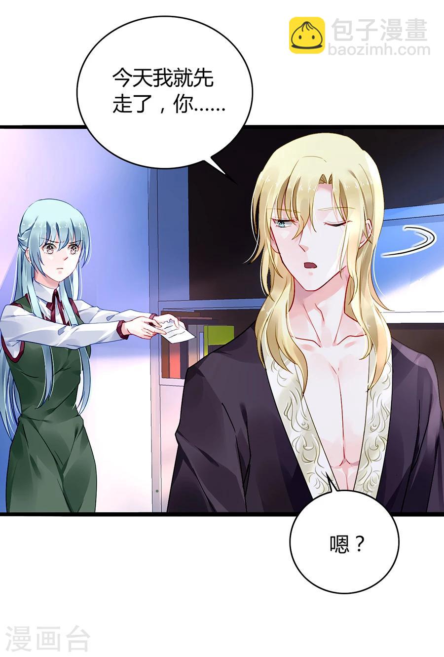 第73话 欲擒故纵吗？20