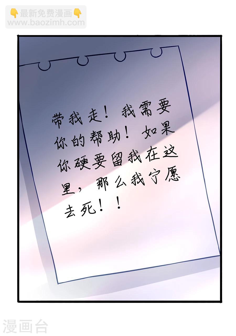 第73话 欲擒故纵吗？21
