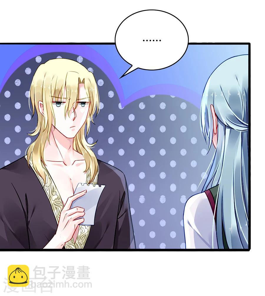 第73话 欲擒故纵吗？22