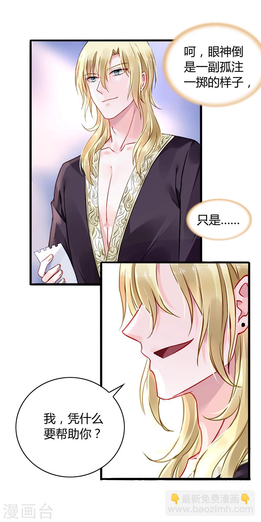 第73话 欲擒故纵吗？24