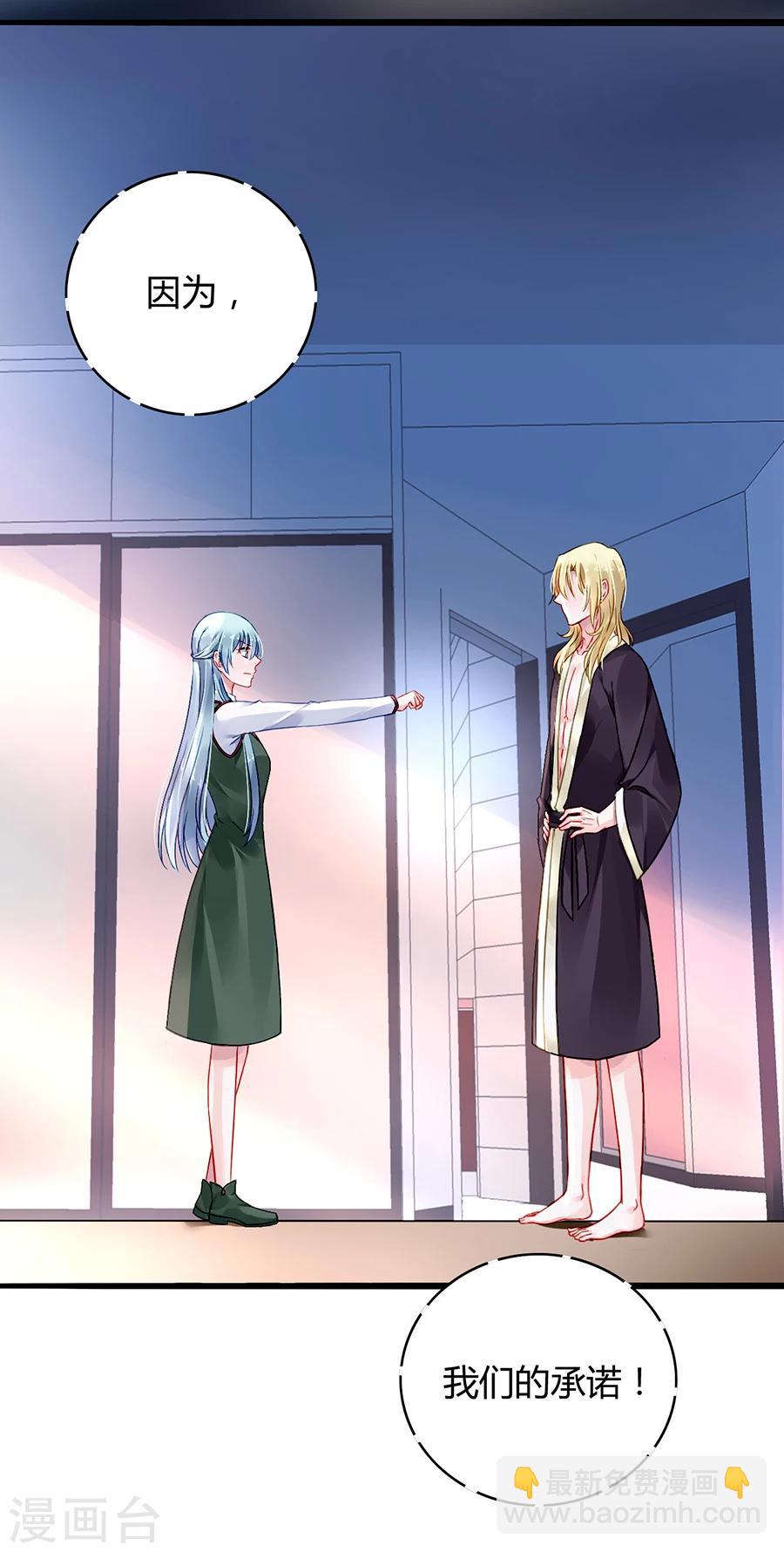 第73话 欲擒故纵吗？26