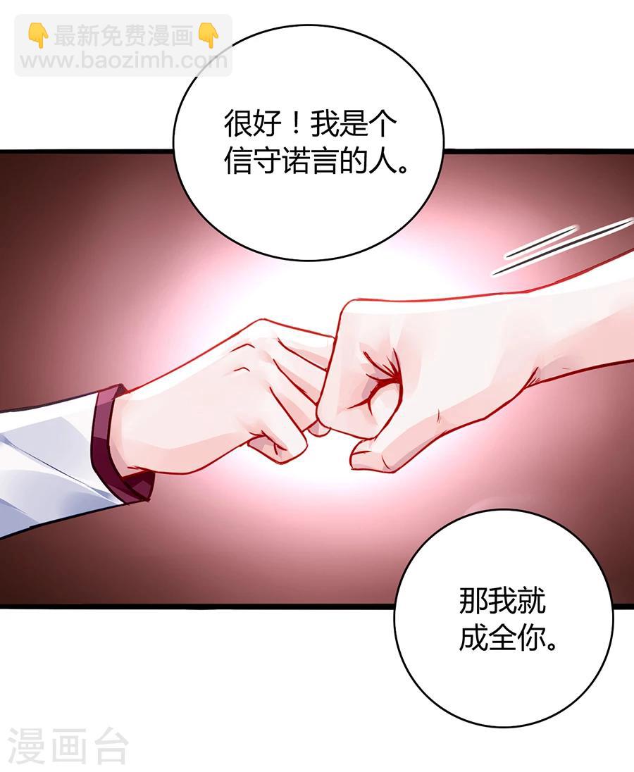 第73话 欲擒故纵吗？29