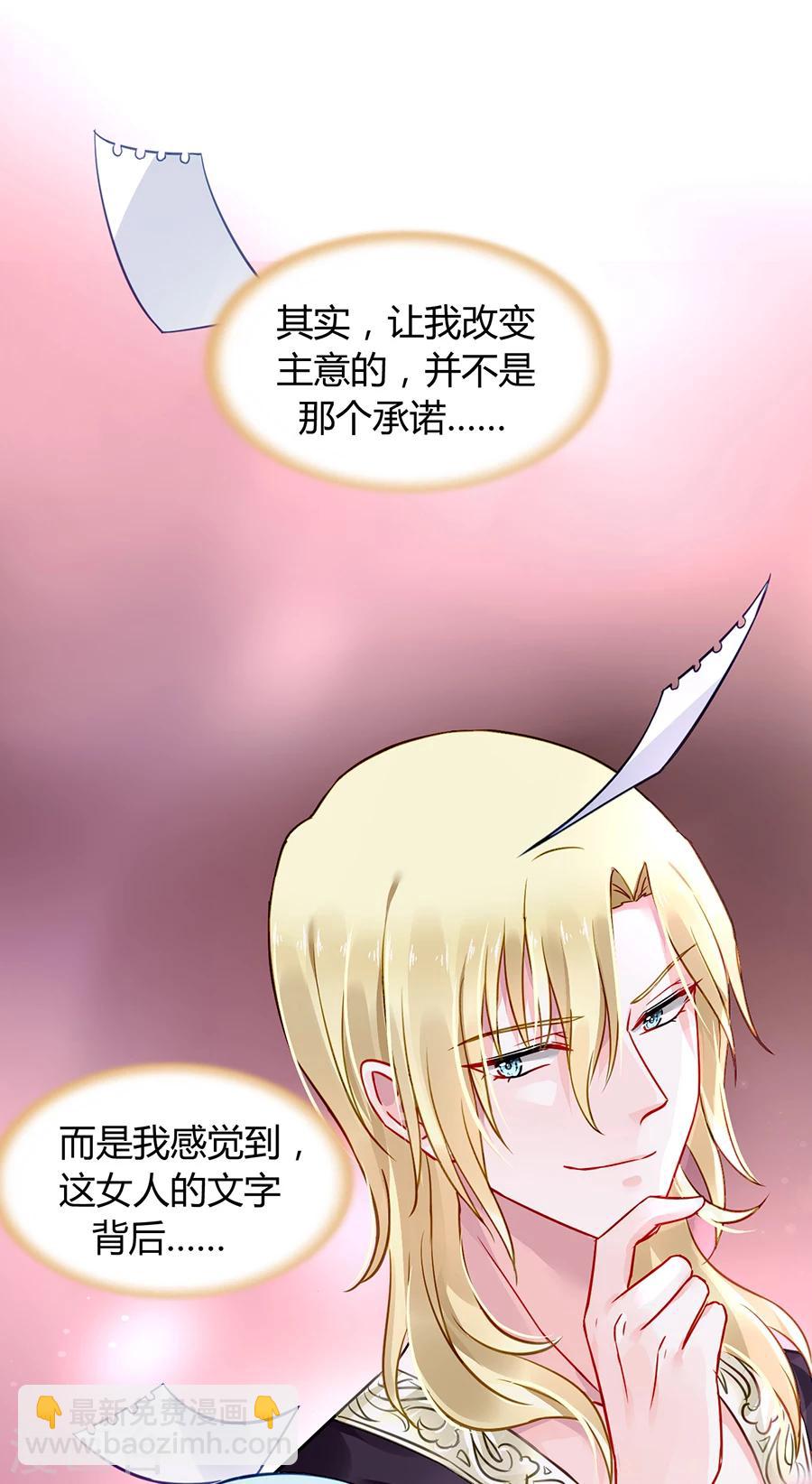 第73话 欲擒故纵吗？33