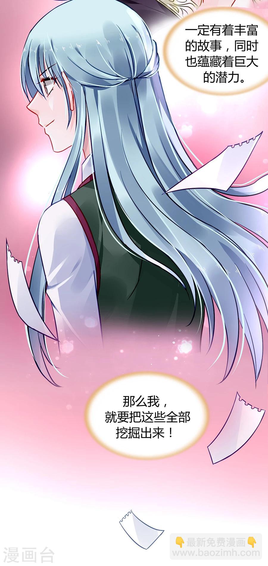 第73话 欲擒故纵吗？34