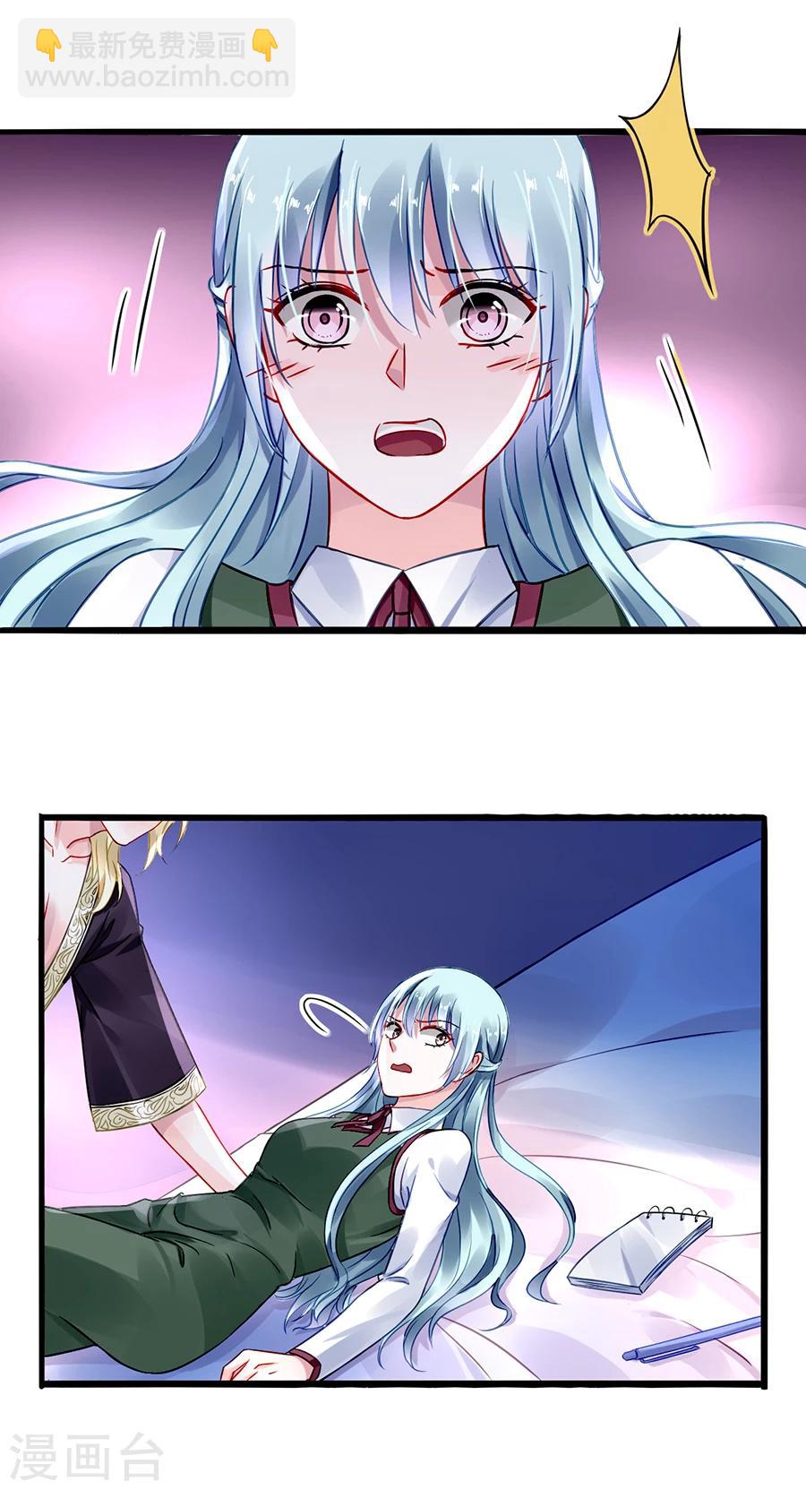 第73话 欲擒故纵吗？4