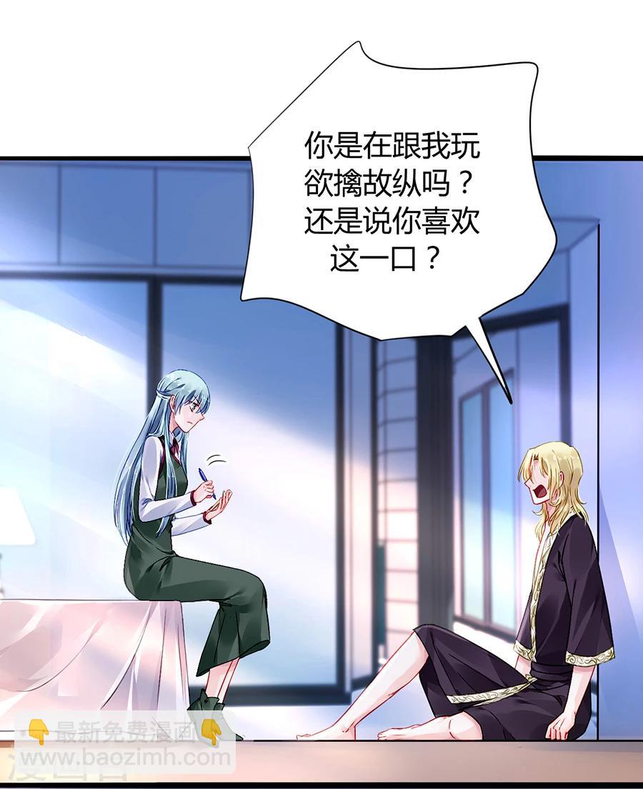 第73话 欲擒故纵吗？8