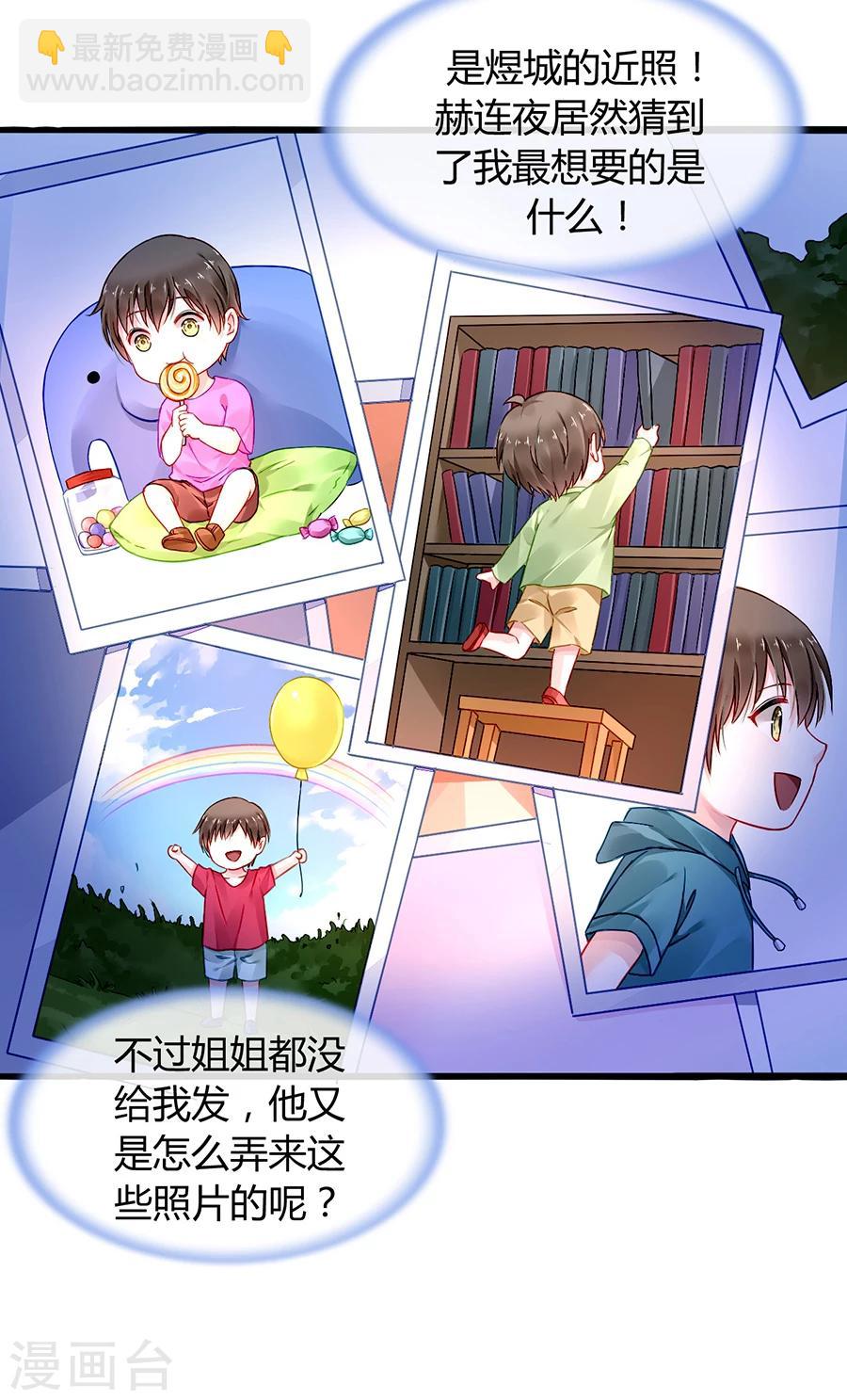第75话 安道尔的董事长？！11