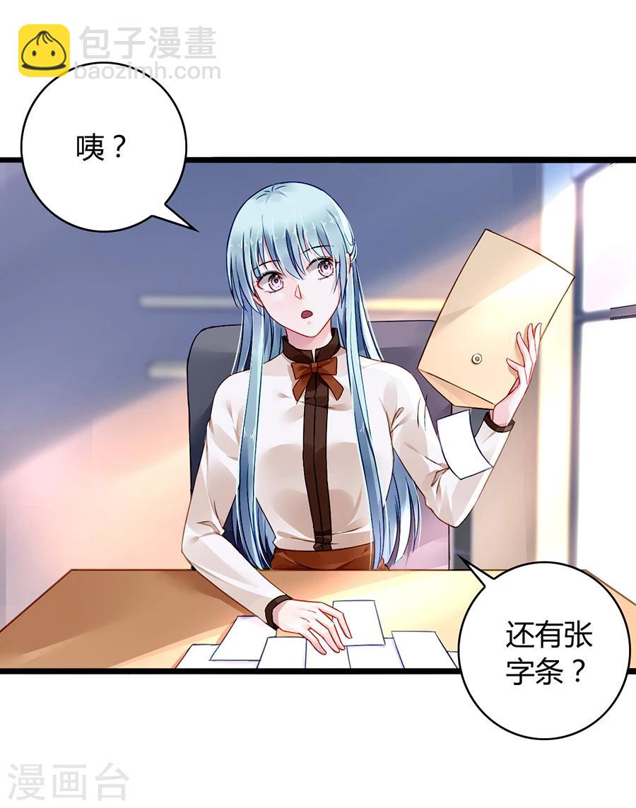 第75话 安道尔的董事长？！12