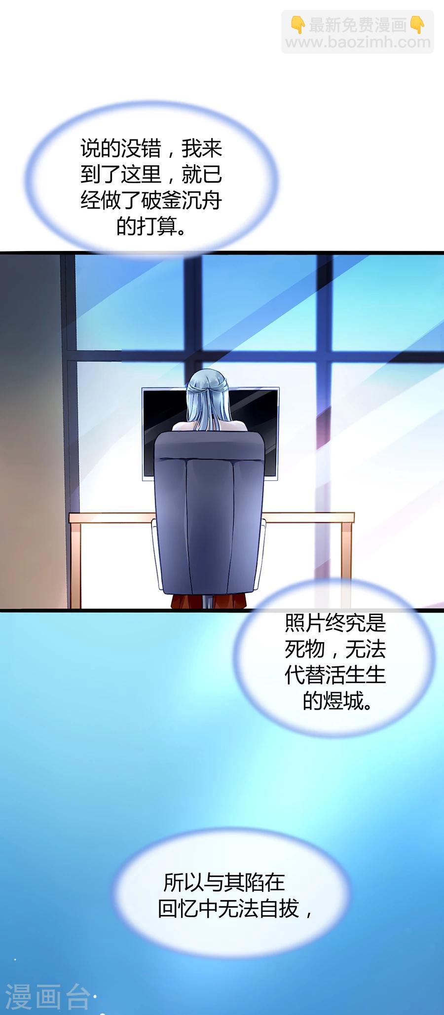 第75话 安道尔的董事长？！15