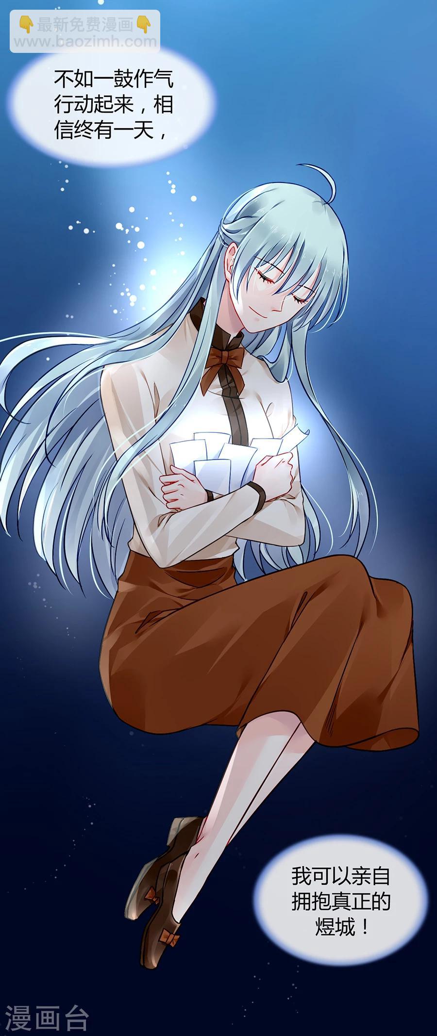 第75话 安道尔的董事长？！16