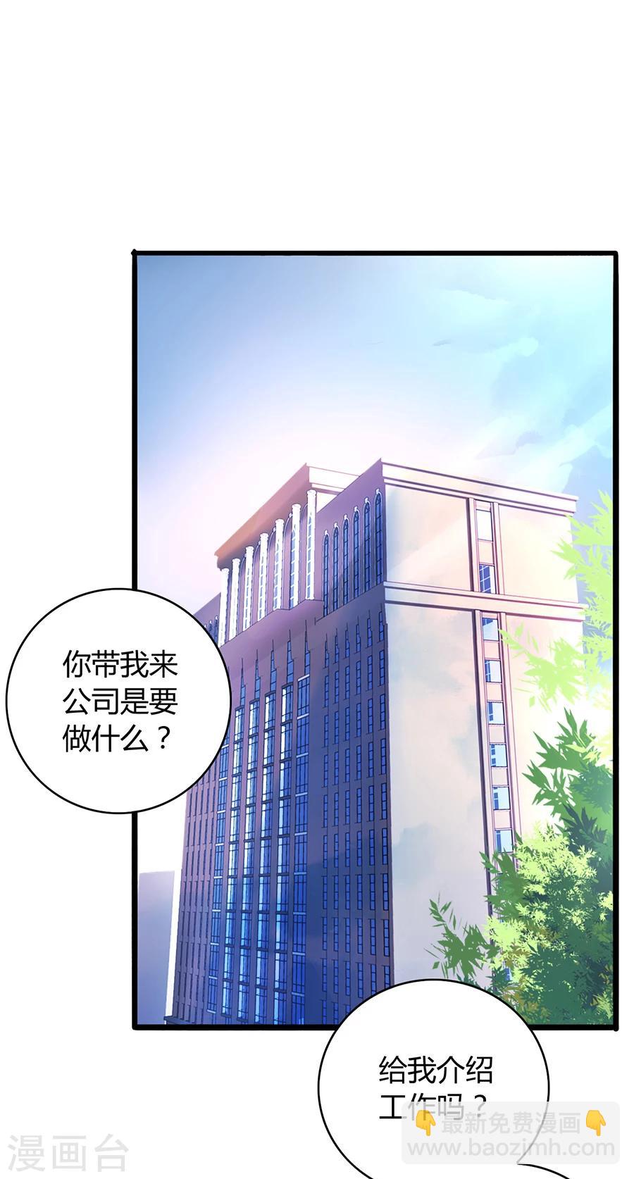第75话 安道尔的董事长？！17