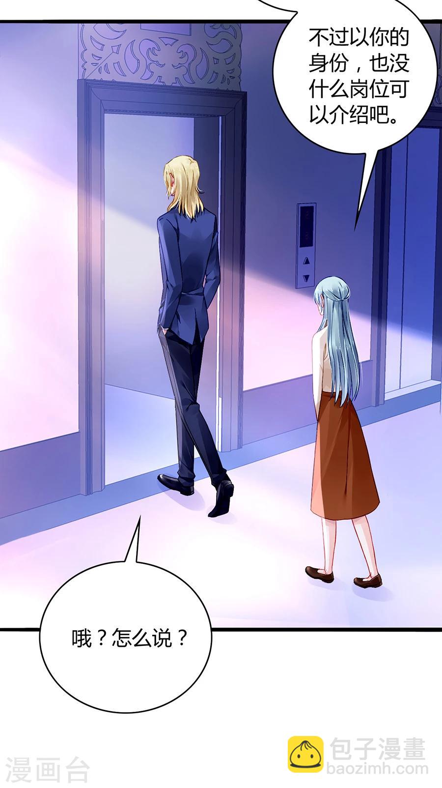 第75话 安道尔的董事长？！18