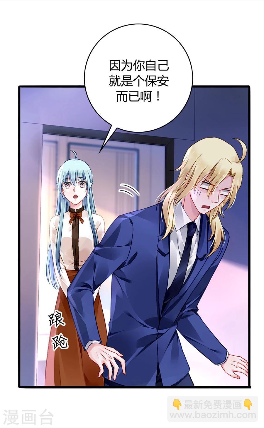 第75话 安道尔的董事长？！19