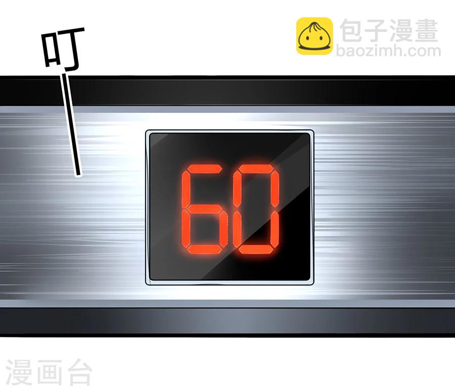 第75话 安道尔的董事长？！22