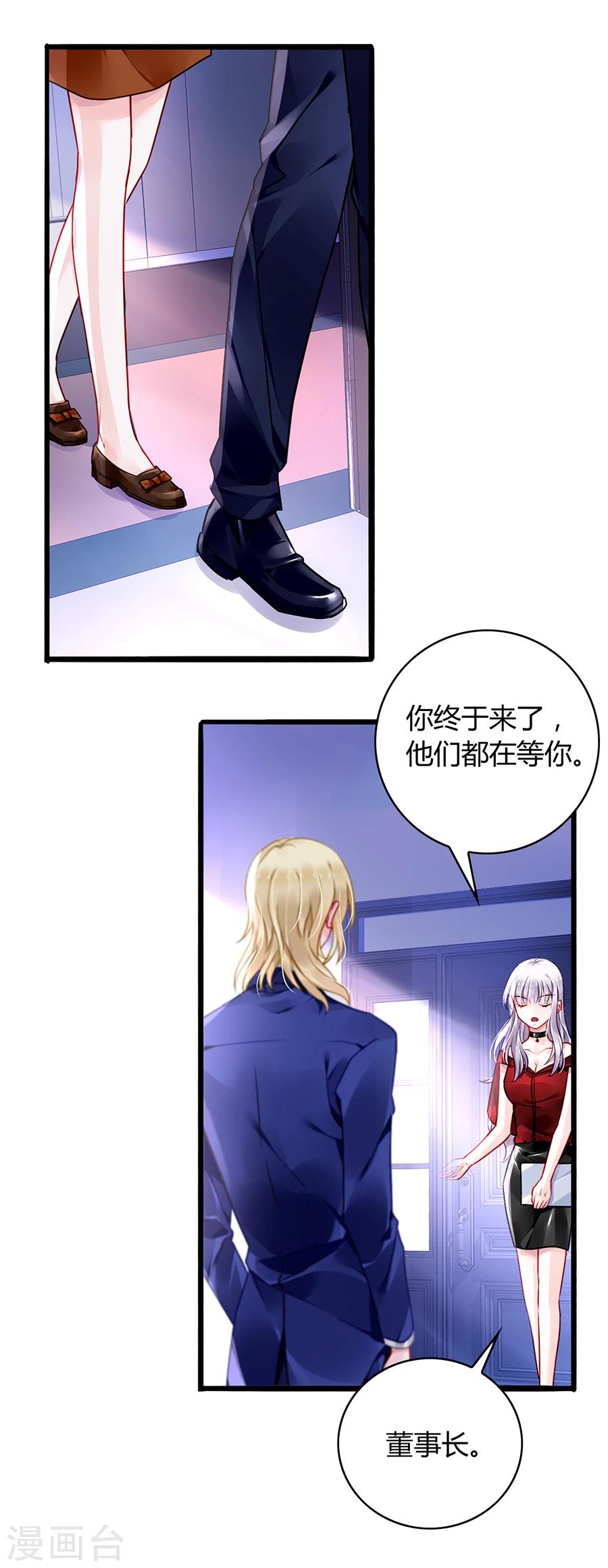 第75话 安道尔的董事长？！23