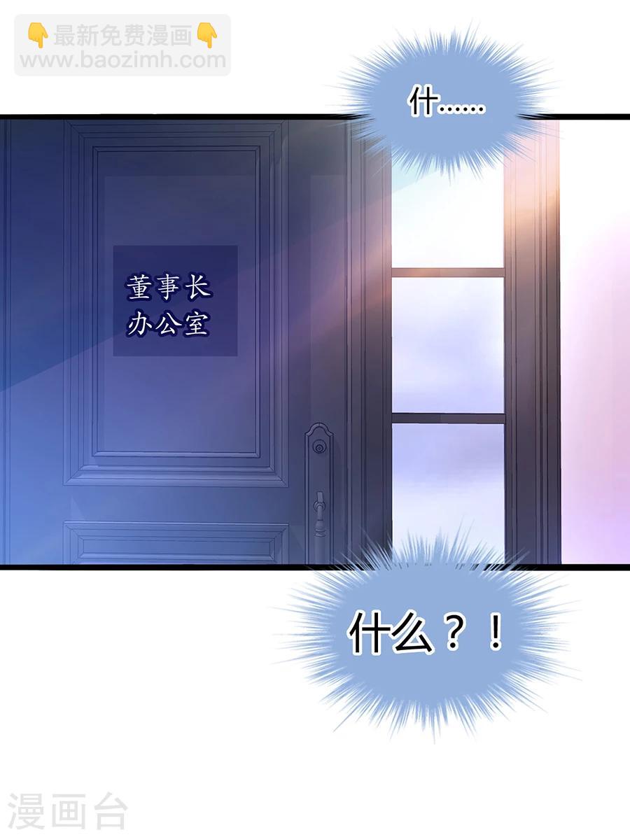 第75话 安道尔的董事长？！26