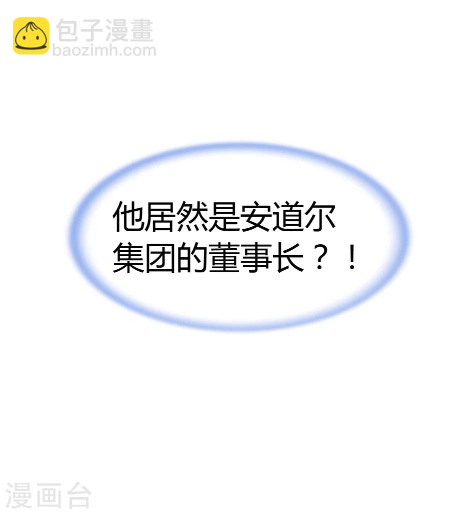 第75话 安道尔的董事长？！27