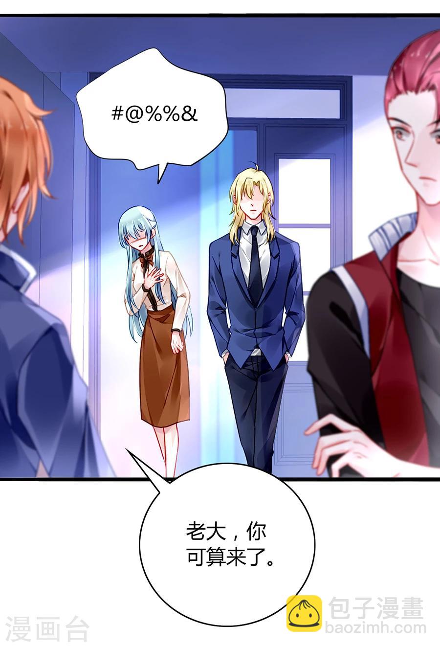第75话 安道尔的董事长？！28