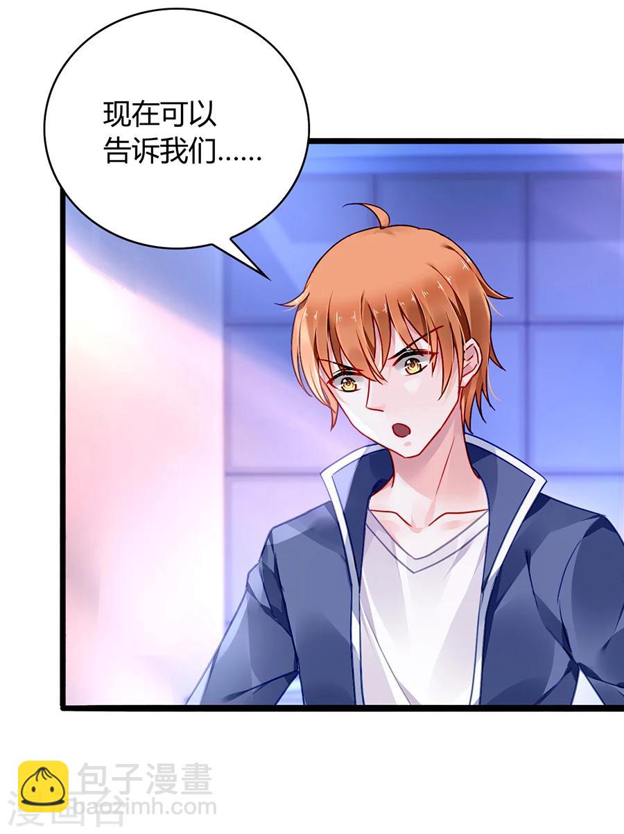 第75话 安道尔的董事长？！29